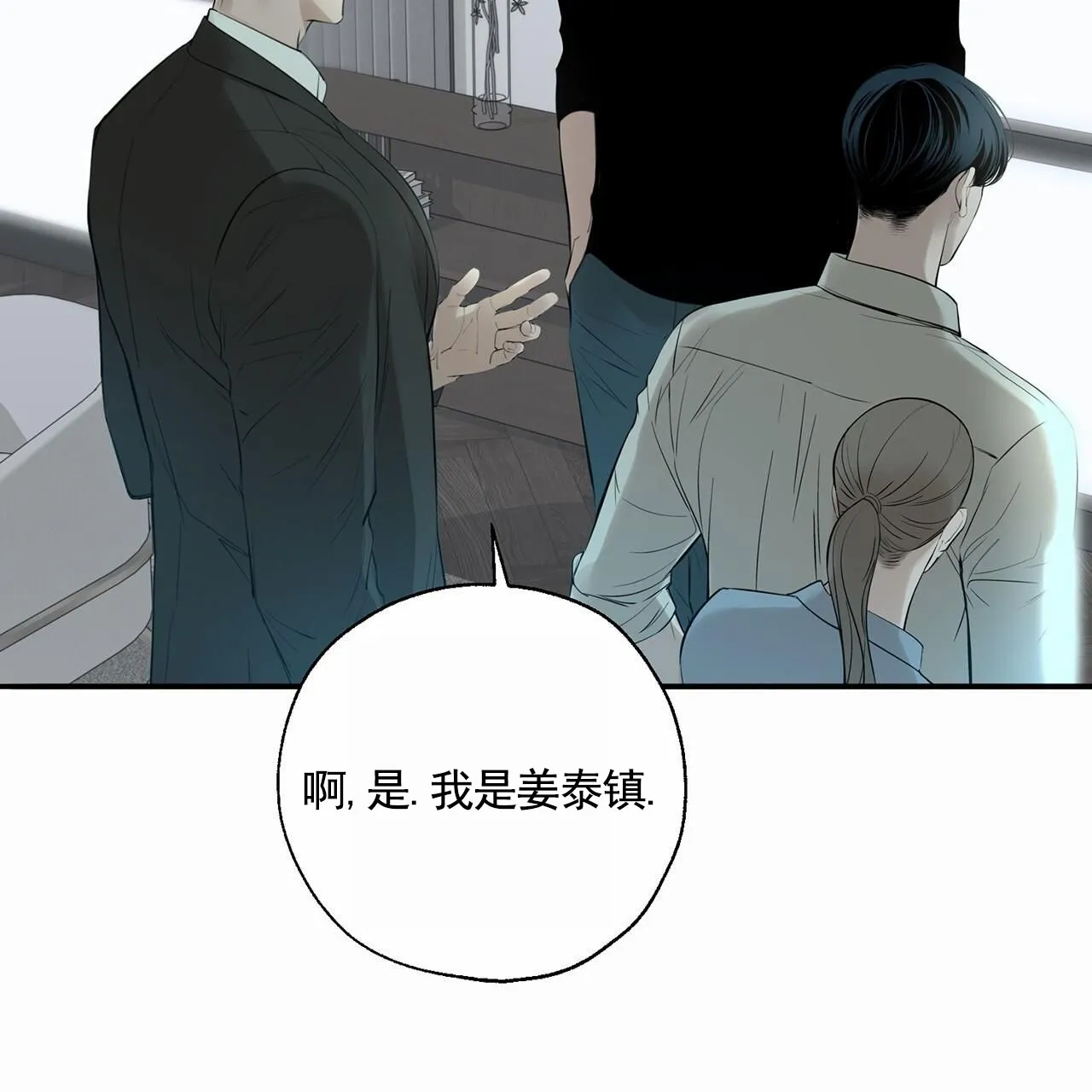 《逐浪冲刺》第17话 第15页