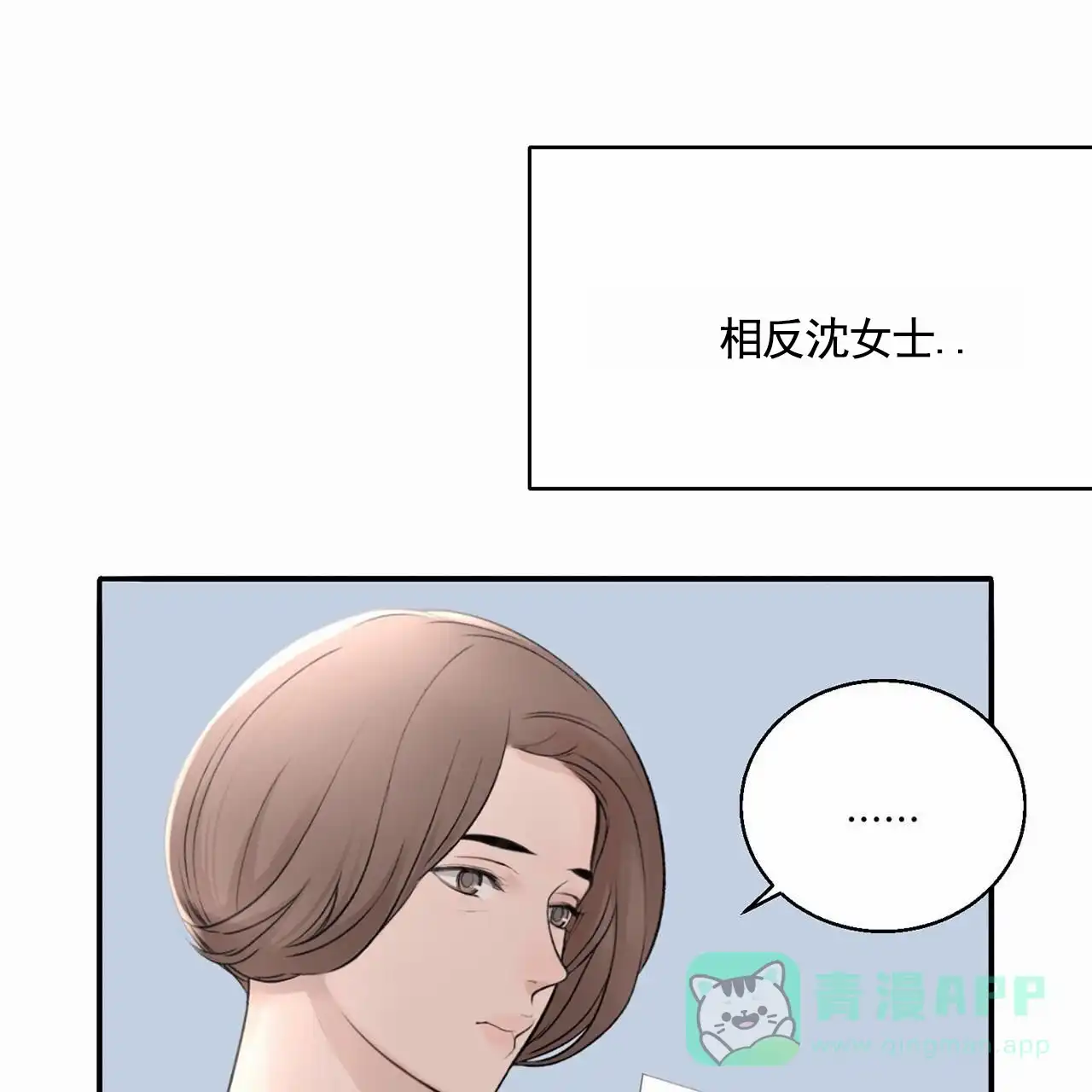 《逐浪冲刺》第17话 第36页