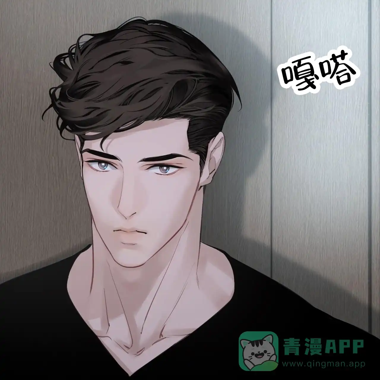 《逐浪冲刺》第17话 第6页