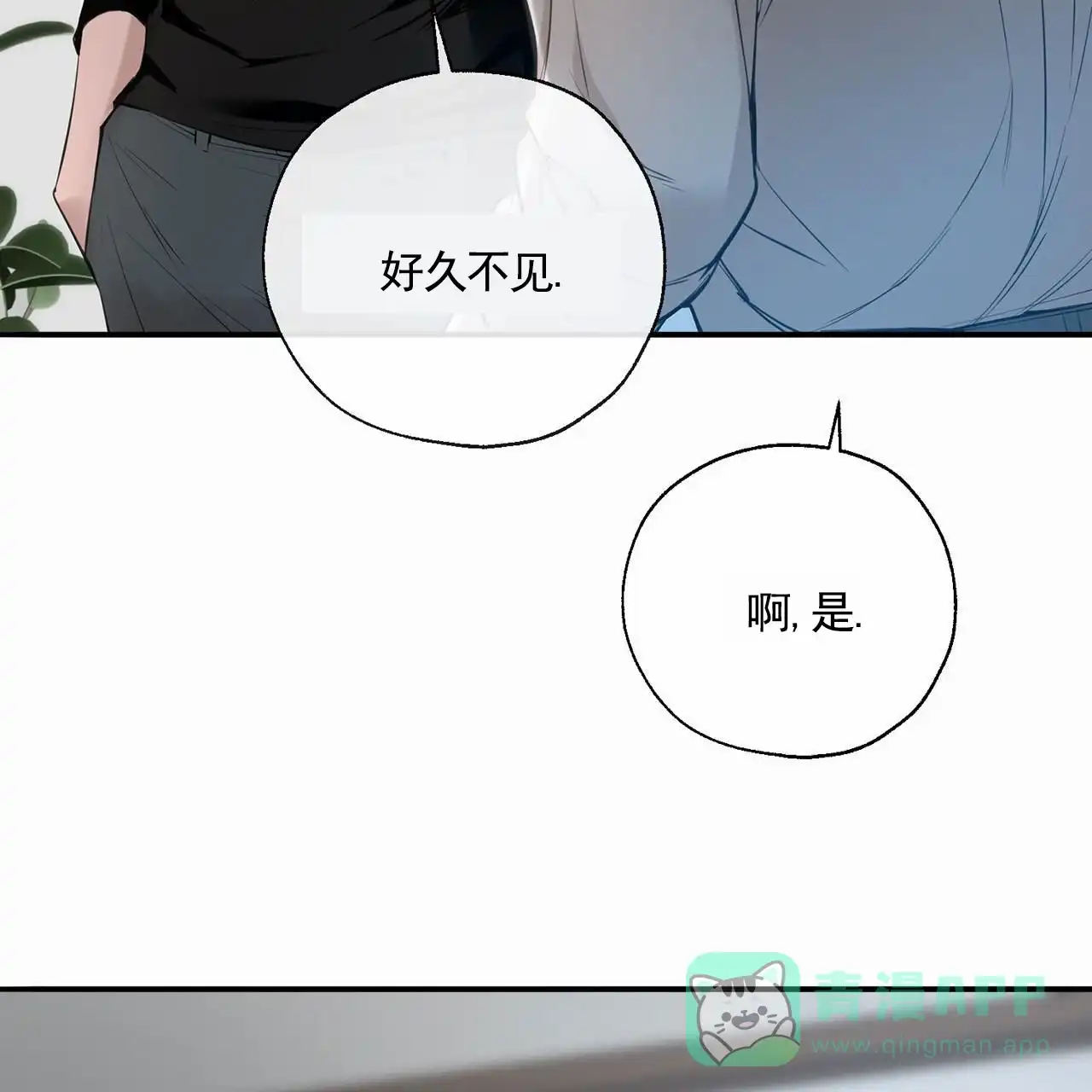 《逐浪冲刺》第17话 第11页