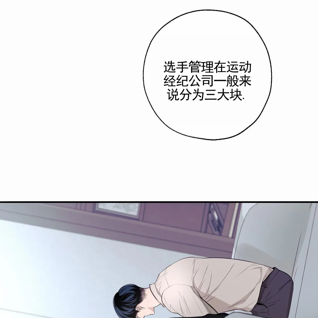 《逐浪冲刺》第17话 第27页