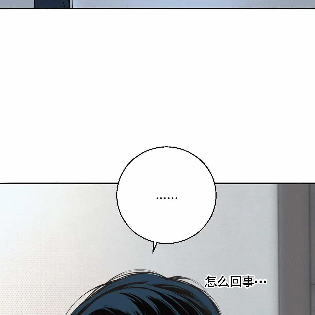 《逐浪冲刺》第17话 第43页