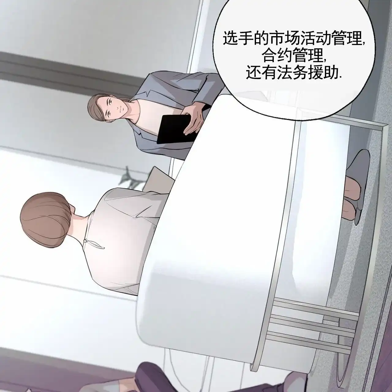 《逐浪冲刺》第17话 第29页