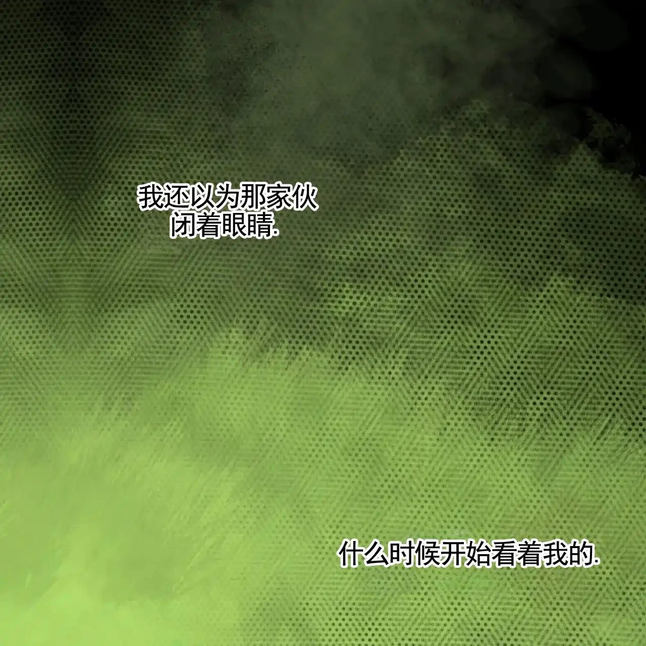 《逐浪冲刺》第17话 第45页