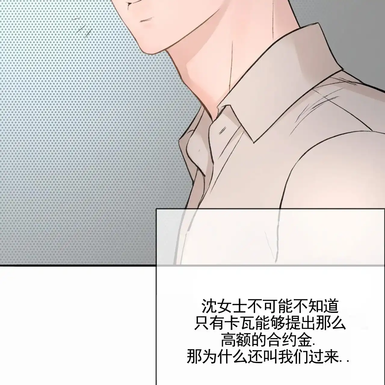 《逐浪冲刺》第17话 第39页