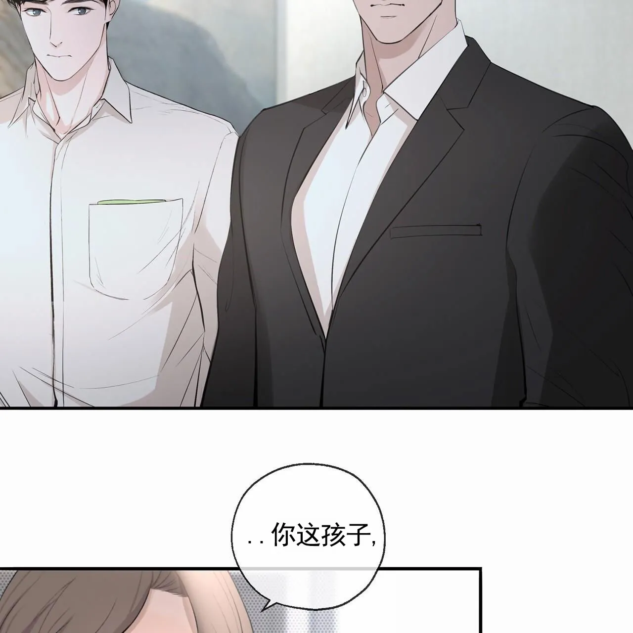 《逐浪冲刺》第17话 第20页