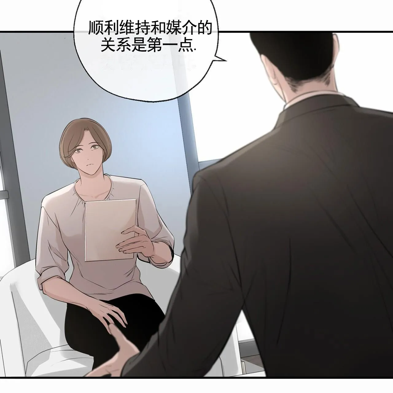 《逐浪冲刺》第17话 第35页