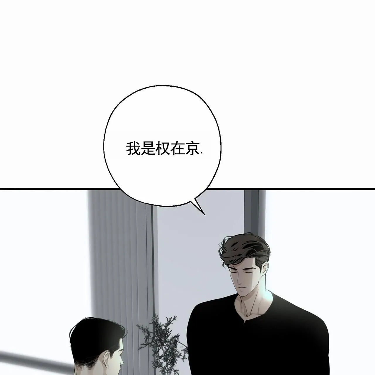 《逐浪冲刺》第17话 第14页