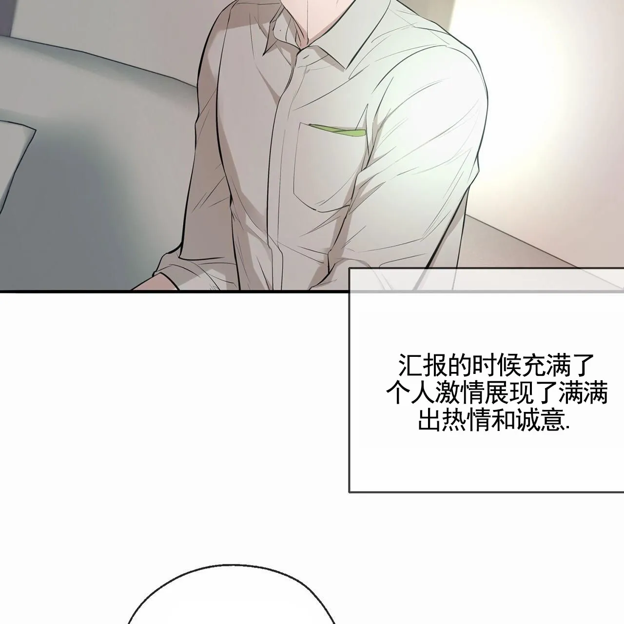 《逐浪冲刺》第17话 第34页