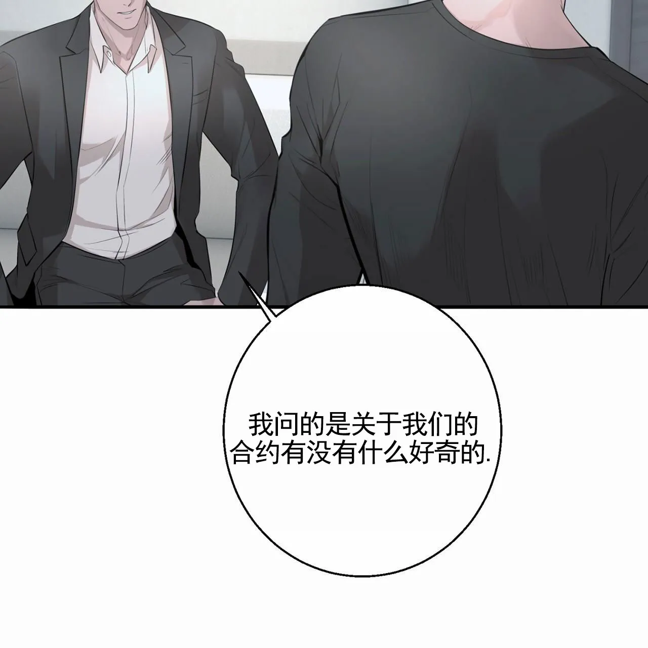《逐浪冲刺》第18话 第29页