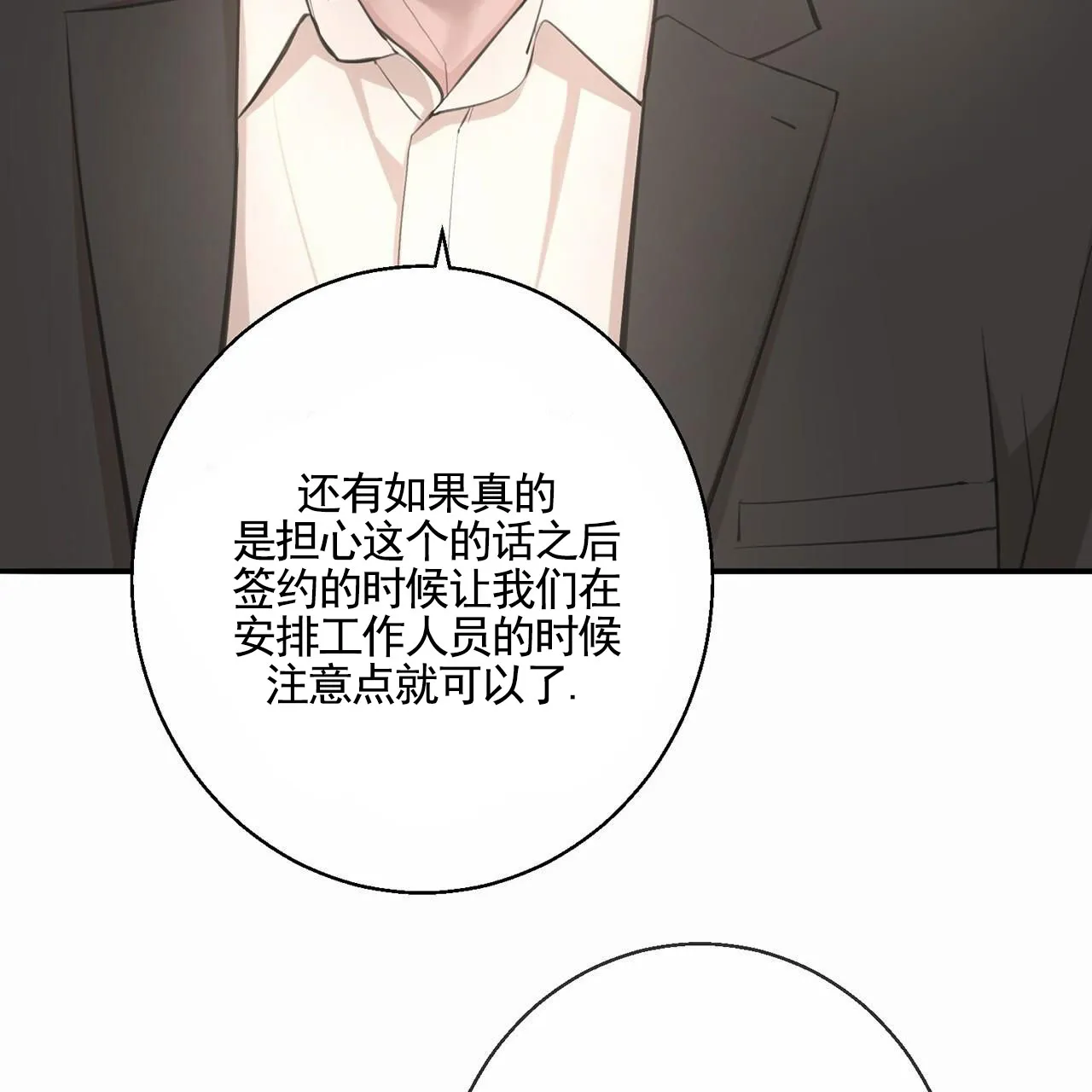 《逐浪冲刺》第18话 第34页