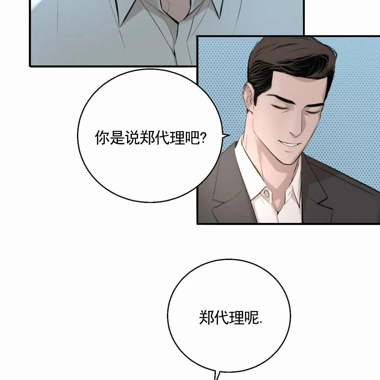 《逐浪冲刺》第18话 第18页
