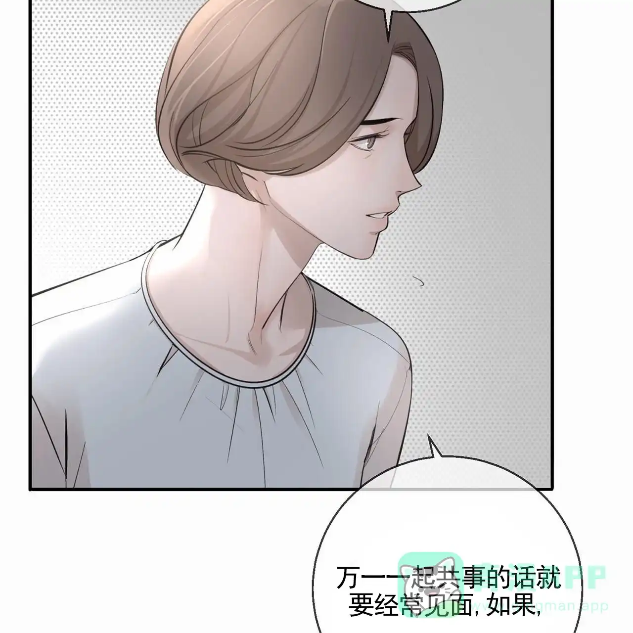 《逐浪冲刺》第18话 第31页