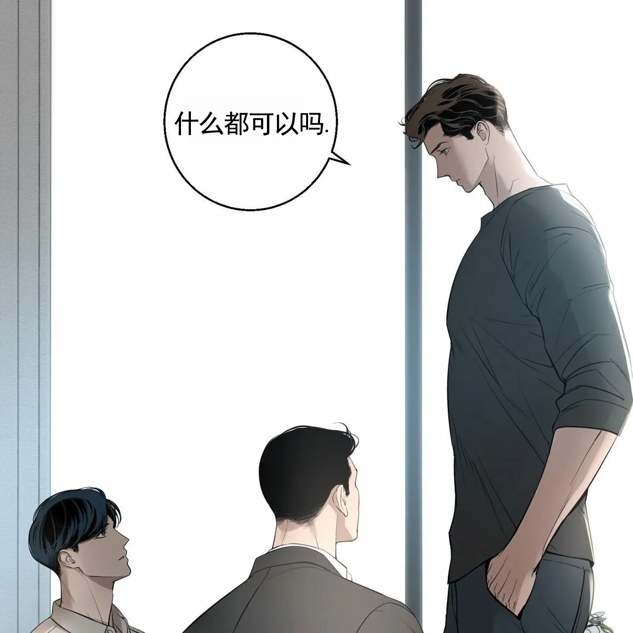 《逐浪冲刺》第18话 第13页