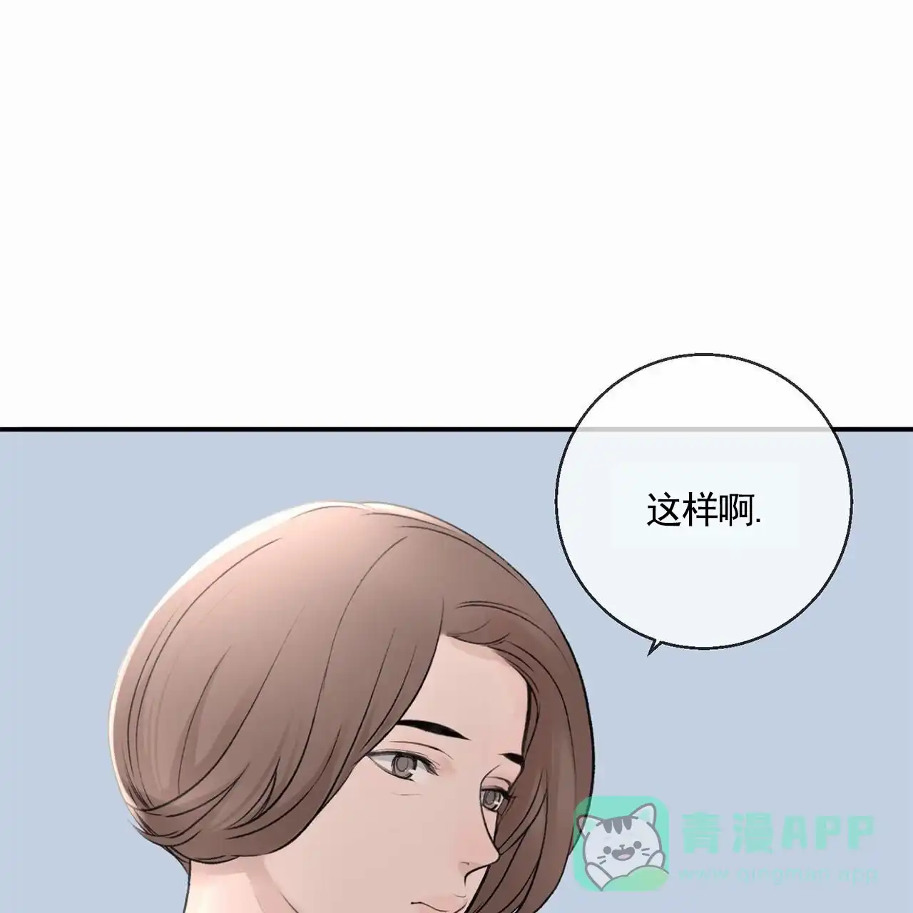 《逐浪冲刺》第18话 第1页