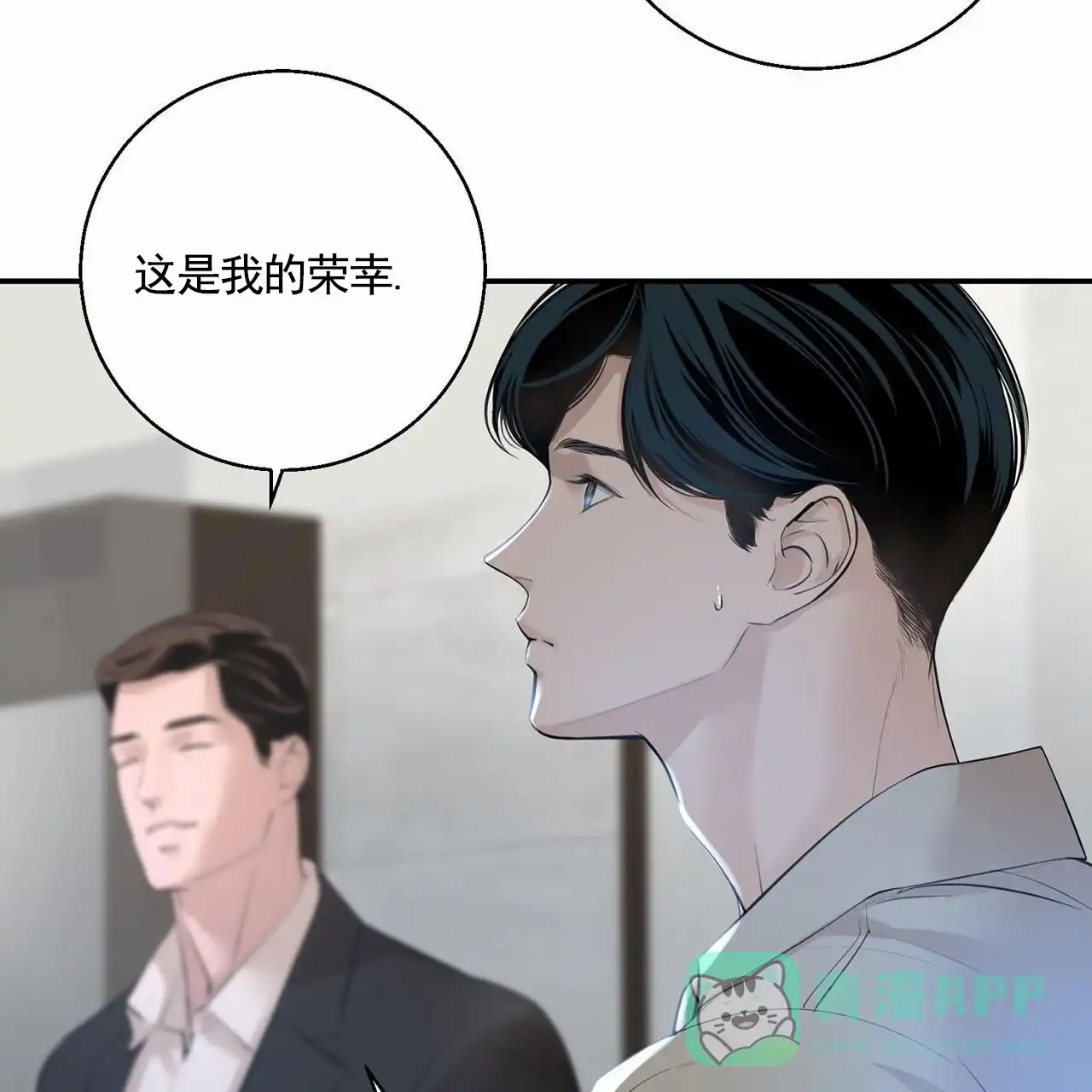 《逐浪冲刺》第18话 第11页