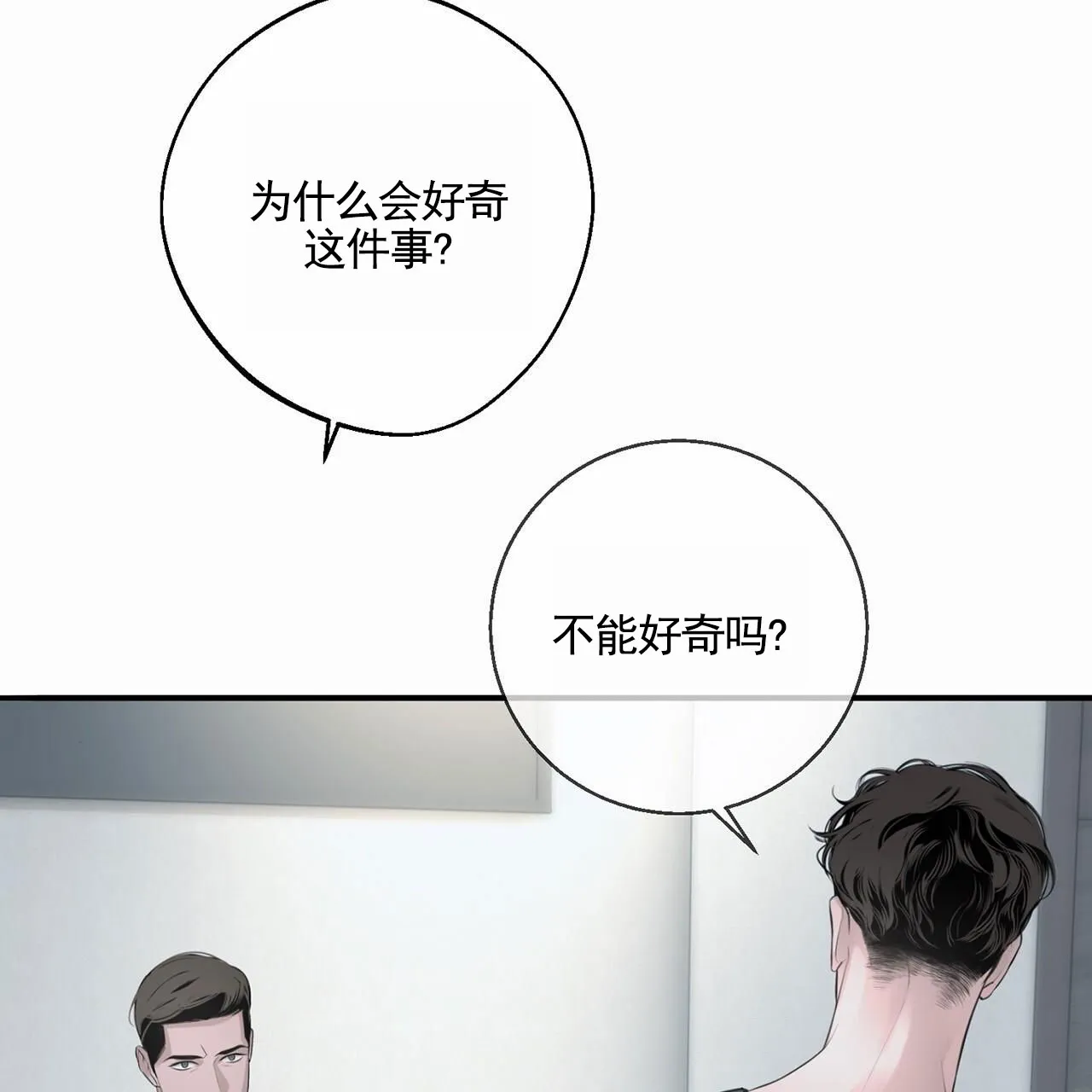 《逐浪冲刺》第18话 第28页
