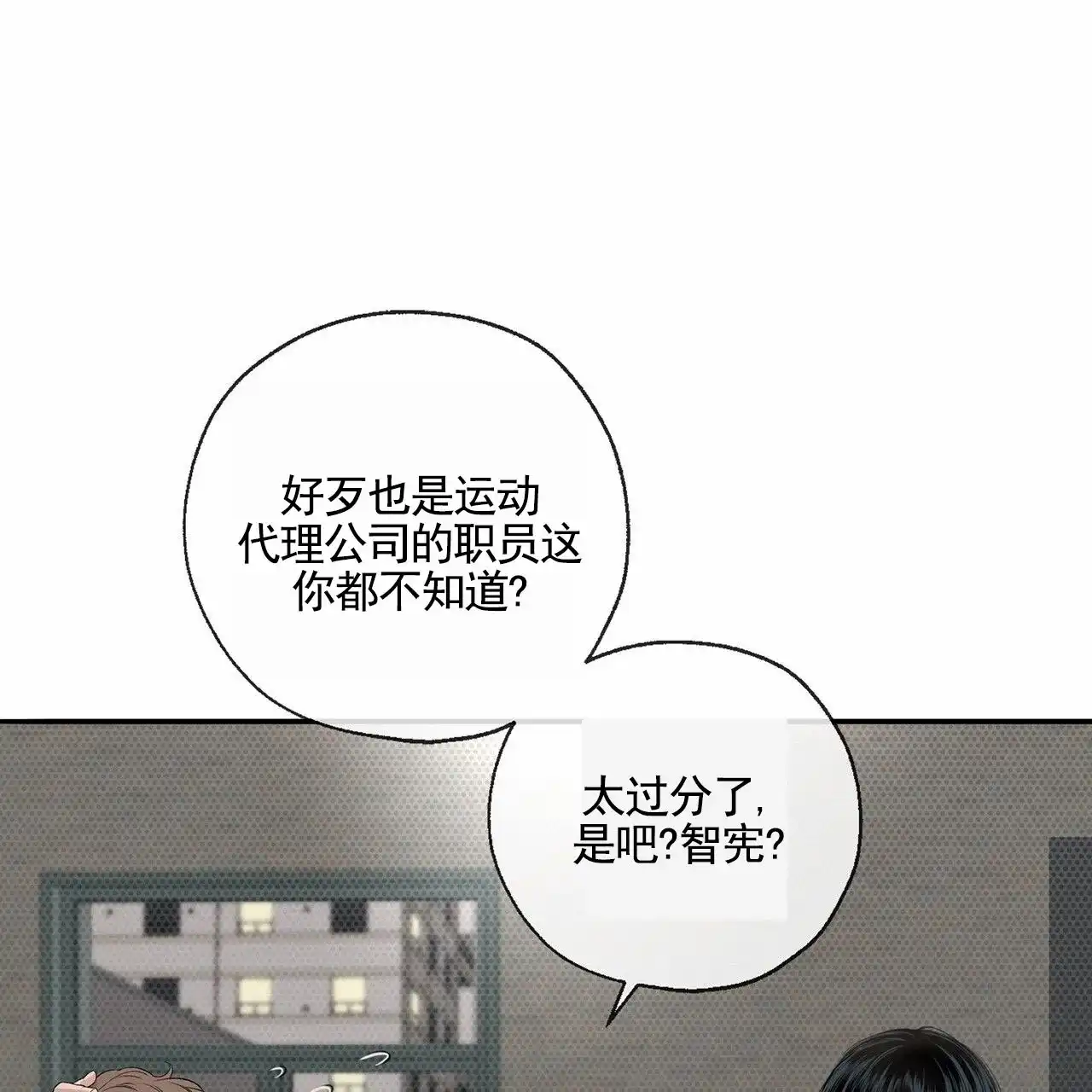 《逐浪冲刺》第2话 第35页