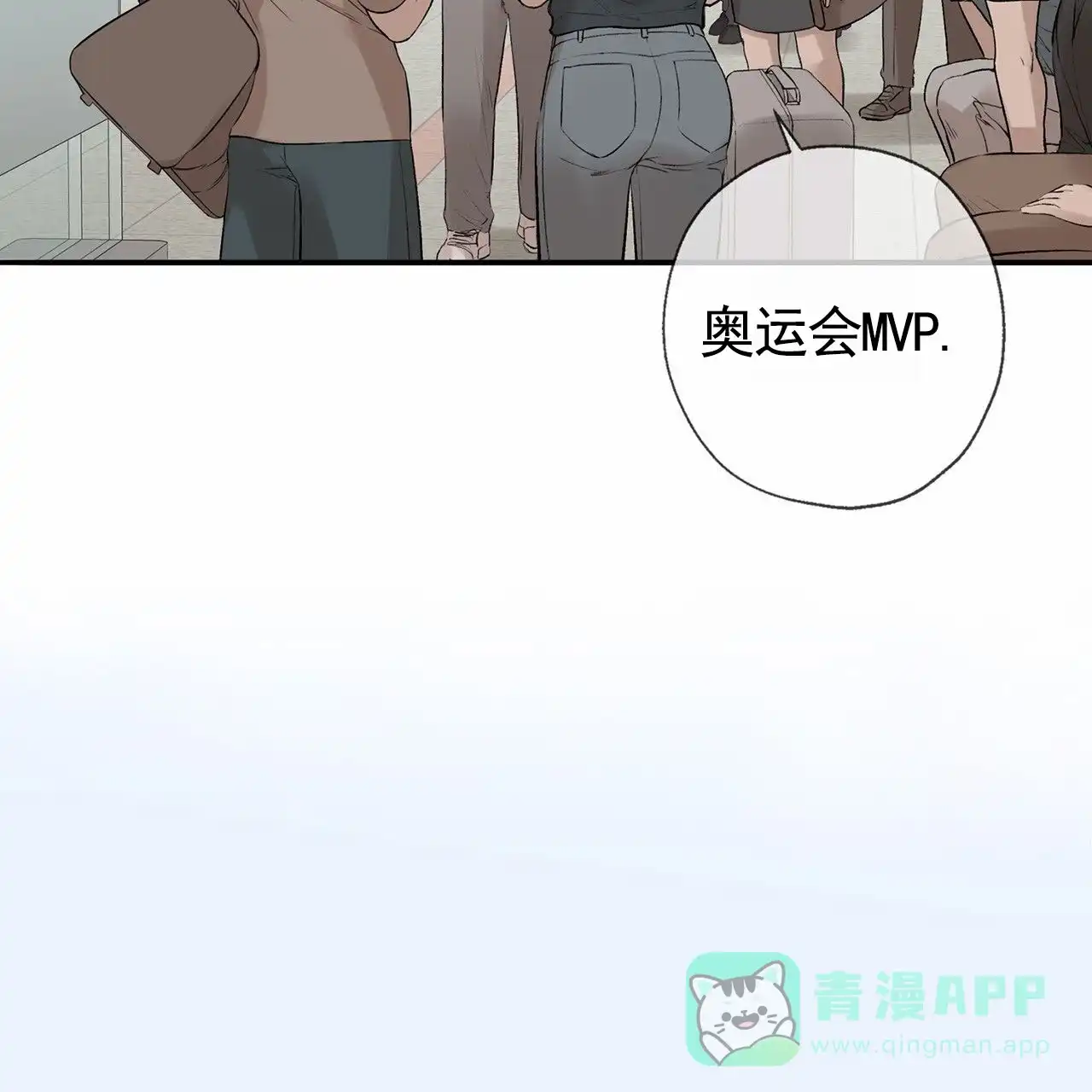 《逐浪冲刺》第2话 第11页