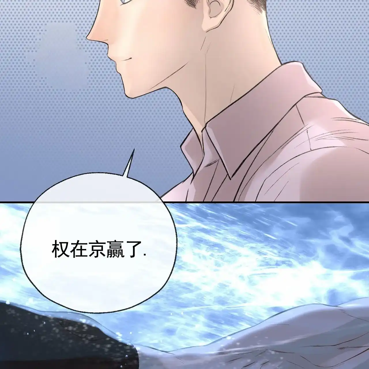 《逐浪冲刺》第3话 第57页