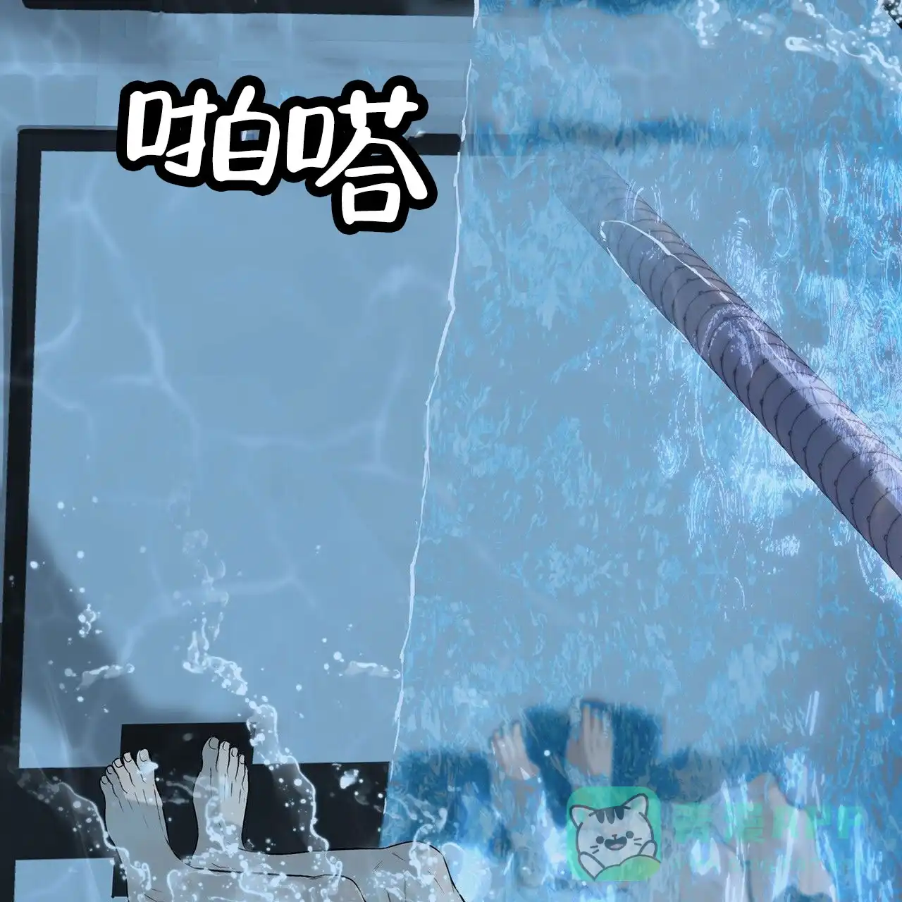 《逐浪冲刺》第3话 第21页