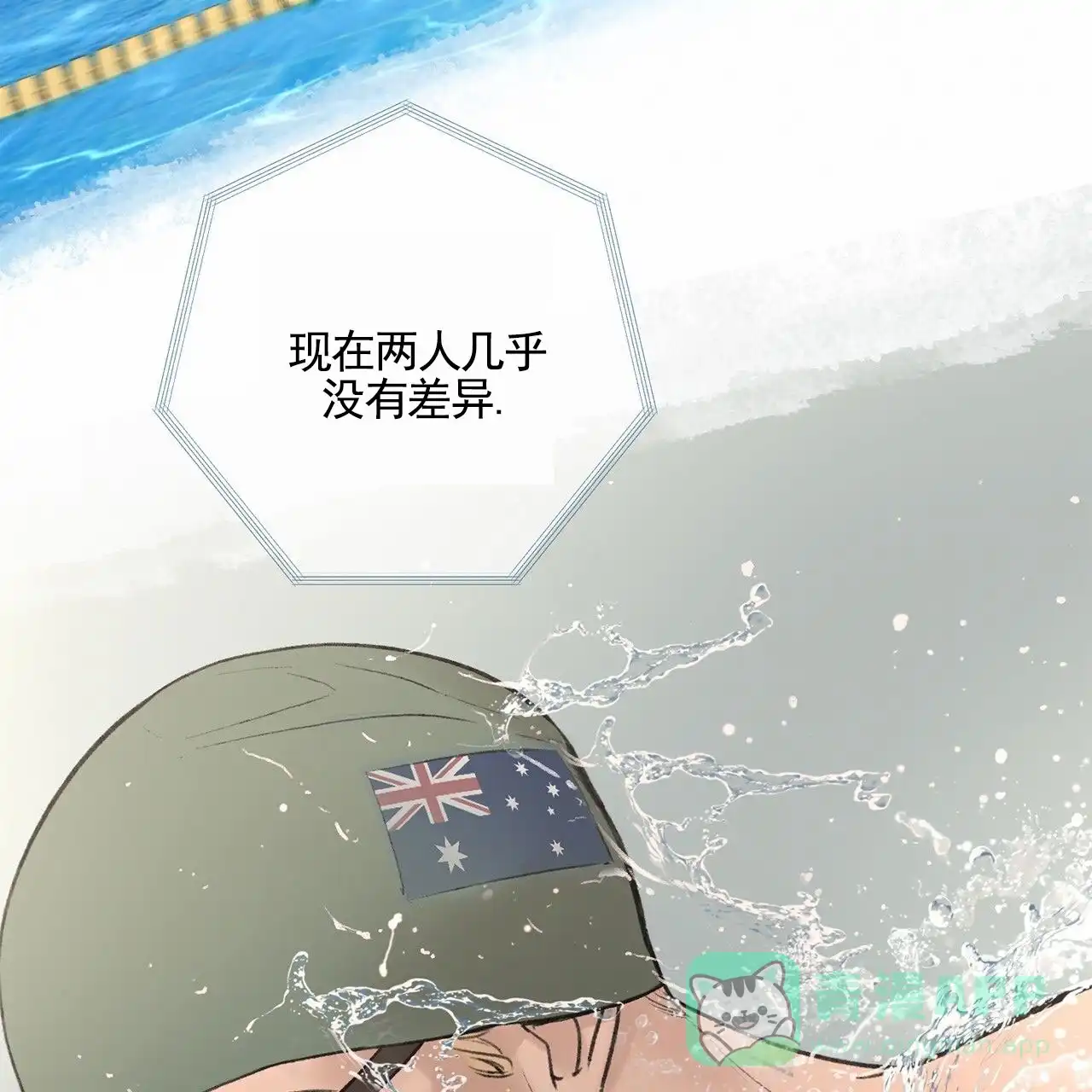 《逐浪冲刺》第3话 第41页
