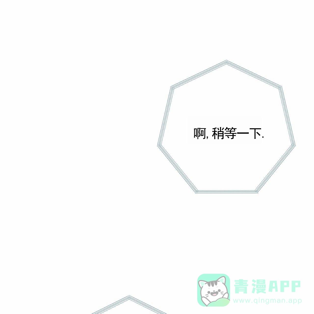 《逐浪冲刺》第3话 第46页