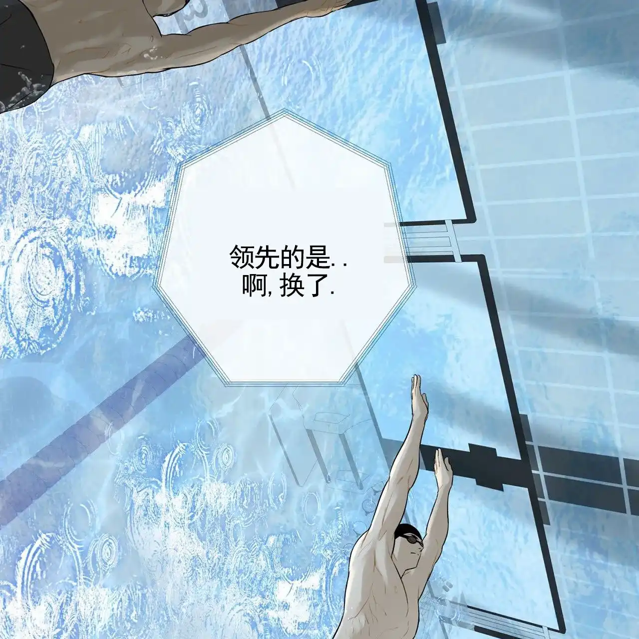 《逐浪冲刺》第3话 第49页