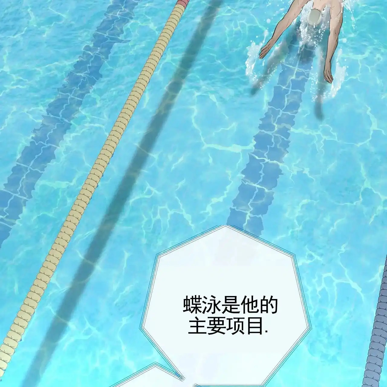 《逐浪冲刺》第3话 第15页