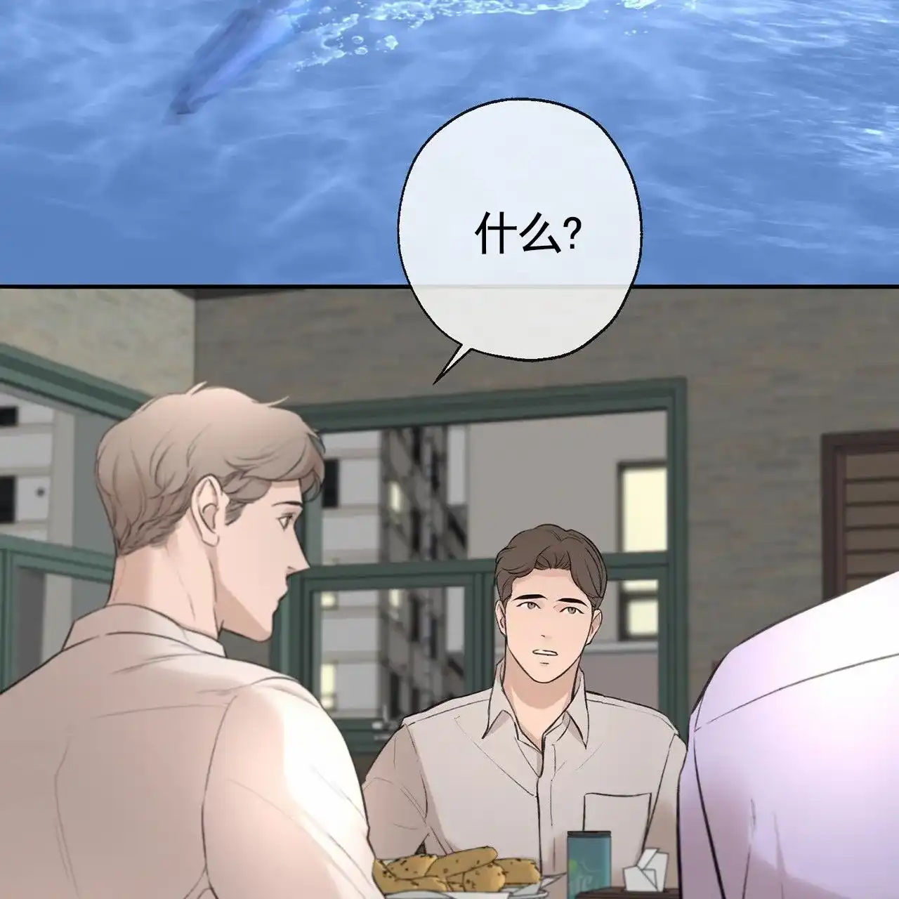 《逐浪冲刺》第3话 第59页