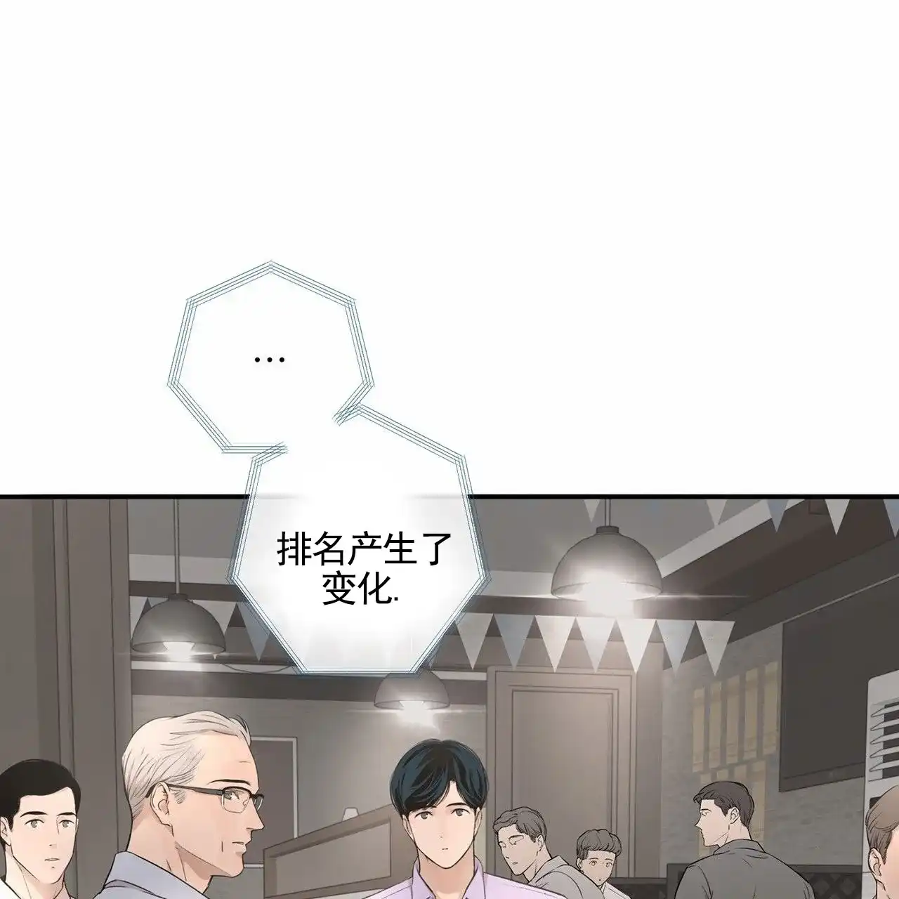 《逐浪冲刺》第3话 第35页