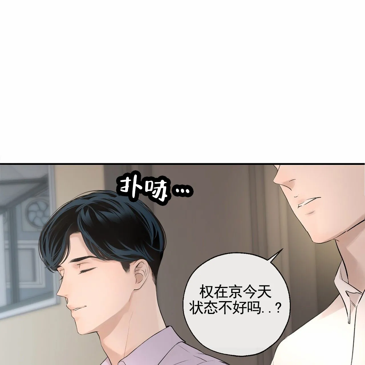 《逐浪冲刺》第3话 第54页