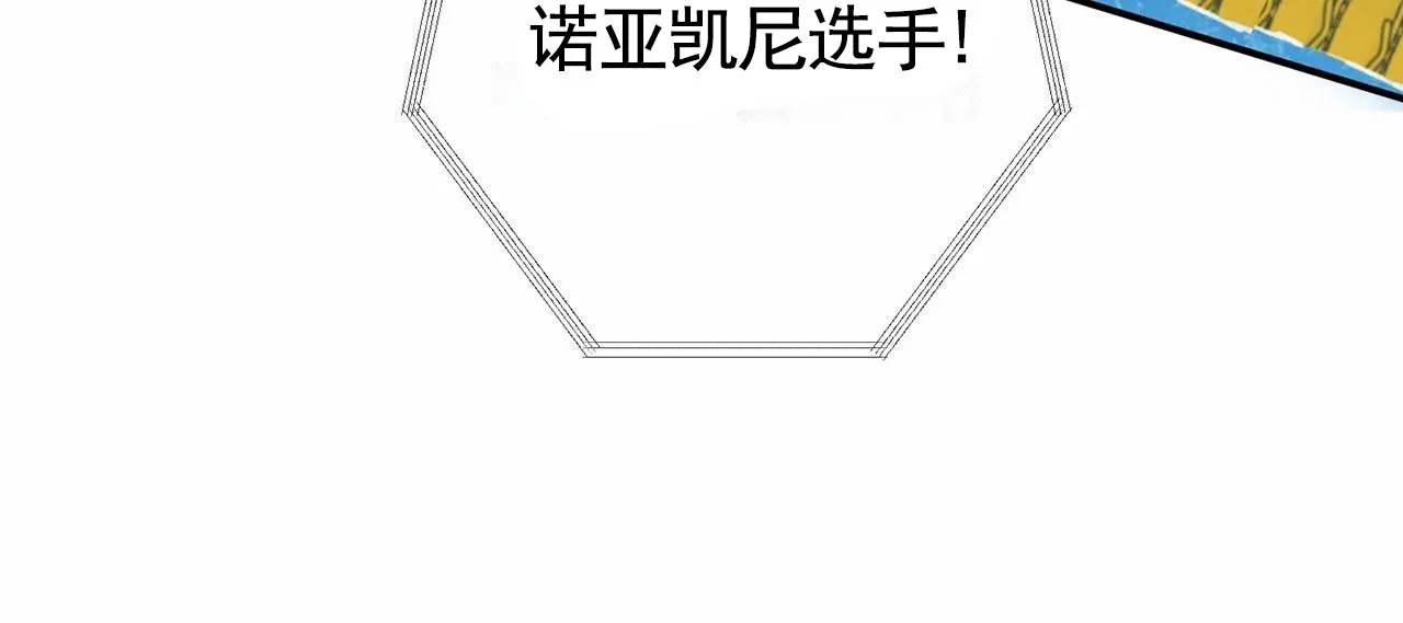 《逐浪冲刺》第4话 第10页