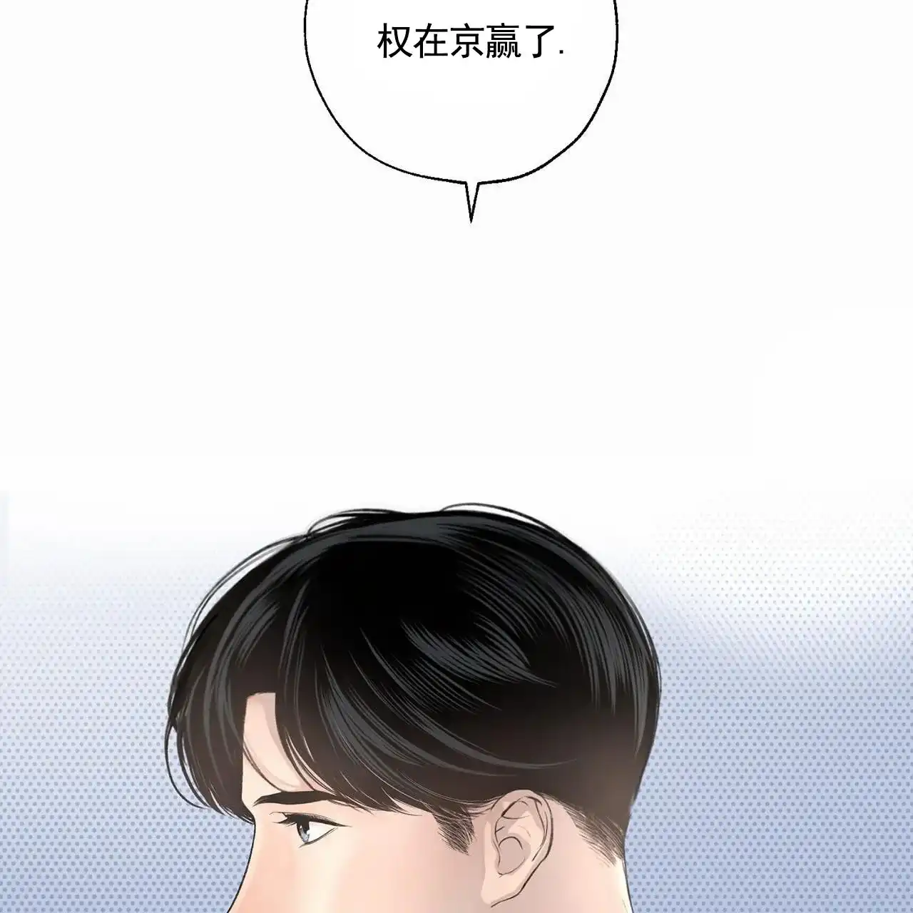 《逐浪冲刺》第4话 第2页