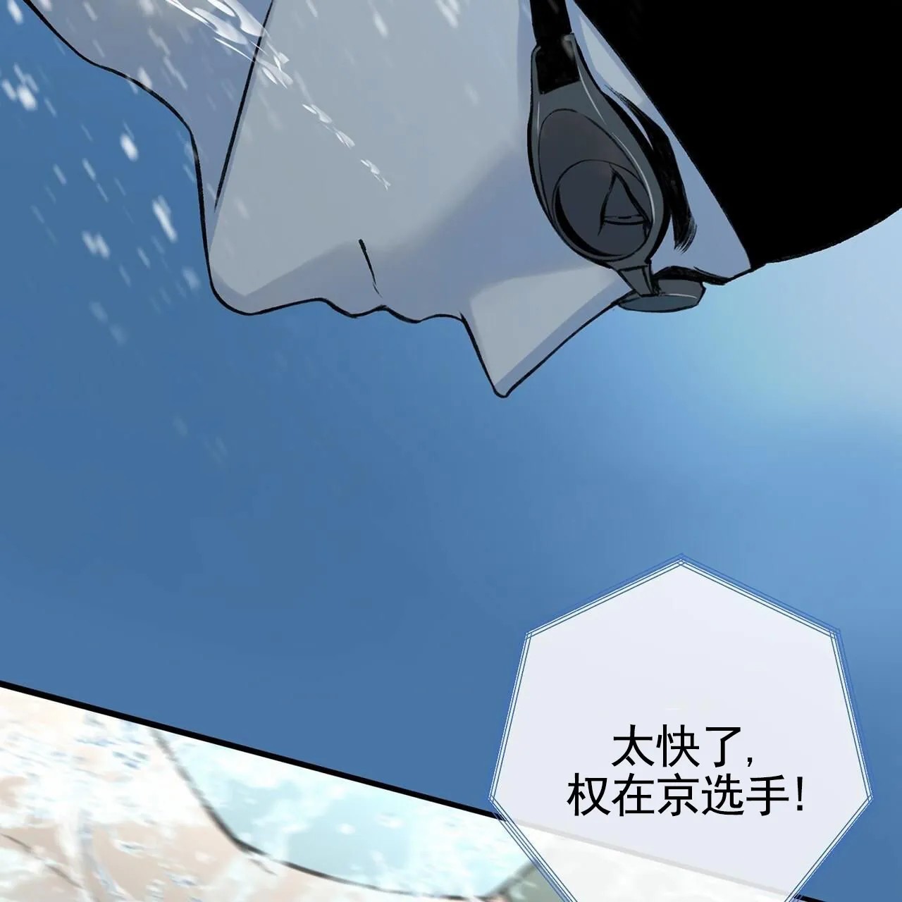 《逐浪冲刺》第4话 第22页
