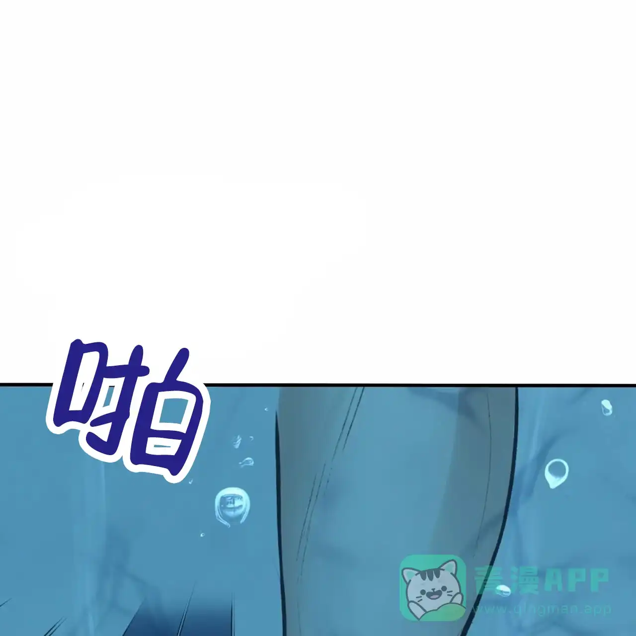 《逐浪冲刺》第4话 第26页