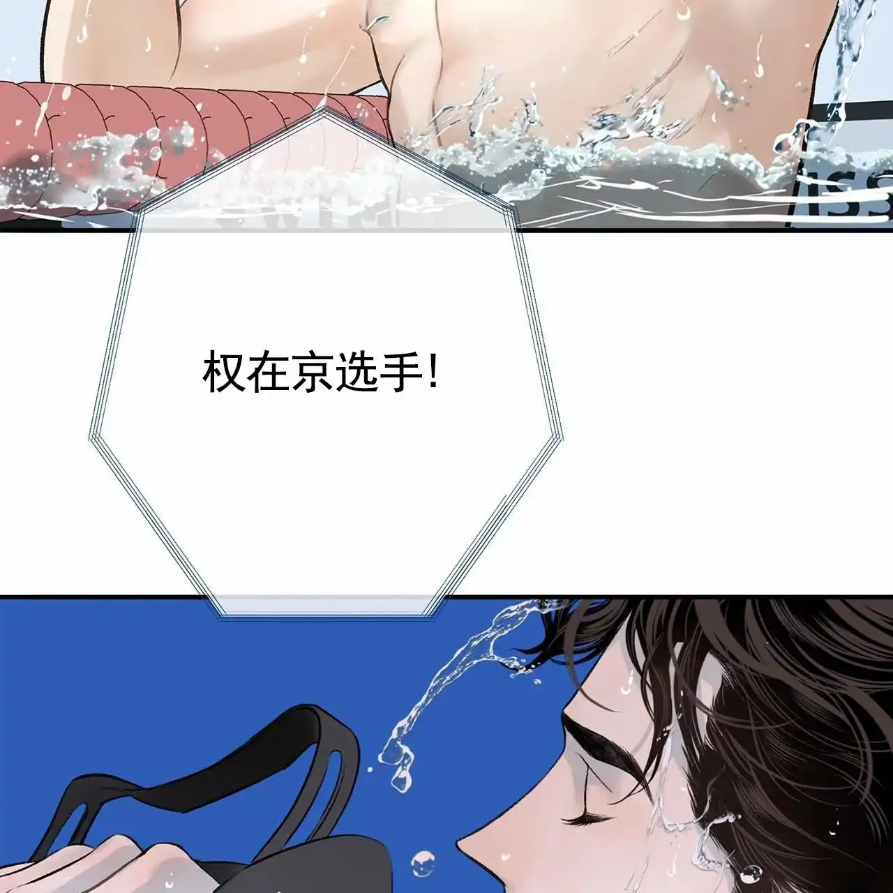 《逐浪冲刺》第4话 第37页