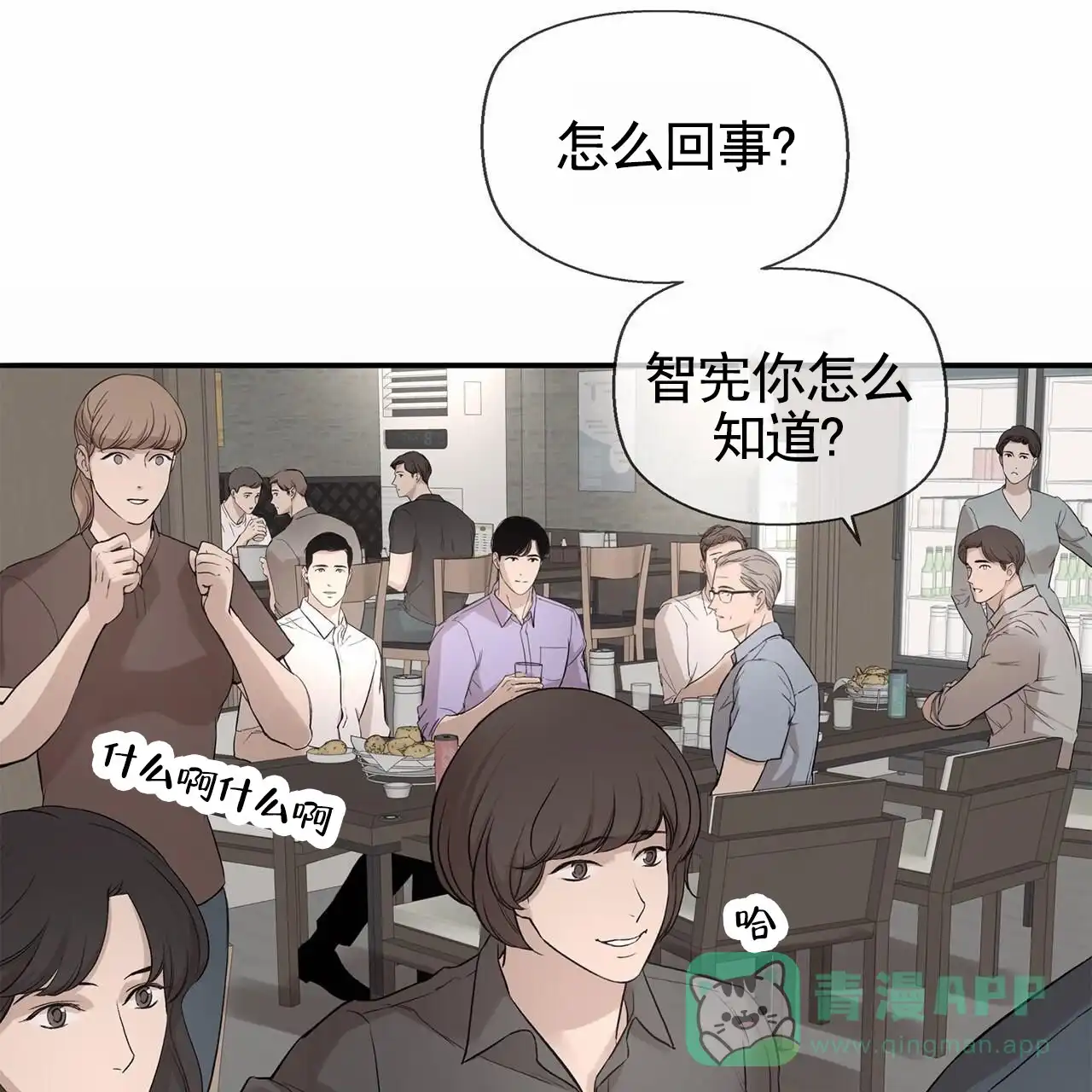 《逐浪冲刺》第4话 第11页