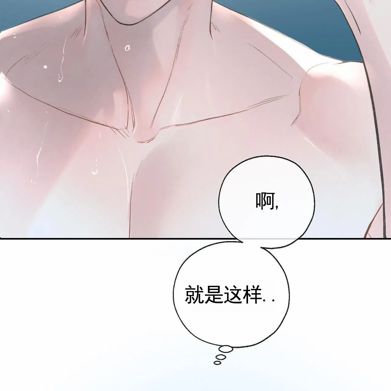 《逐浪冲刺》第5话 第24页