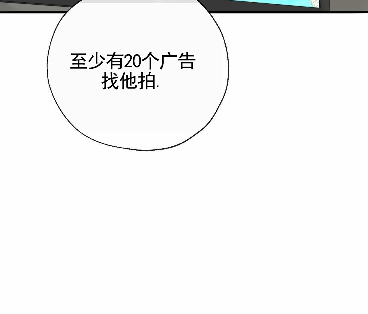 《逐浪冲刺》第5话 第14页