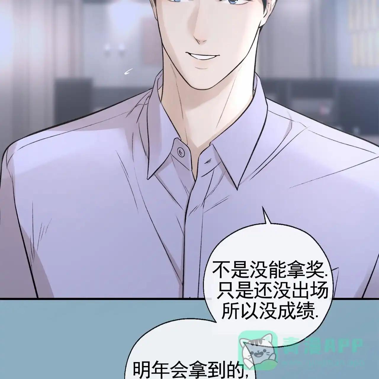 《逐浪冲刺》第5话 第41页