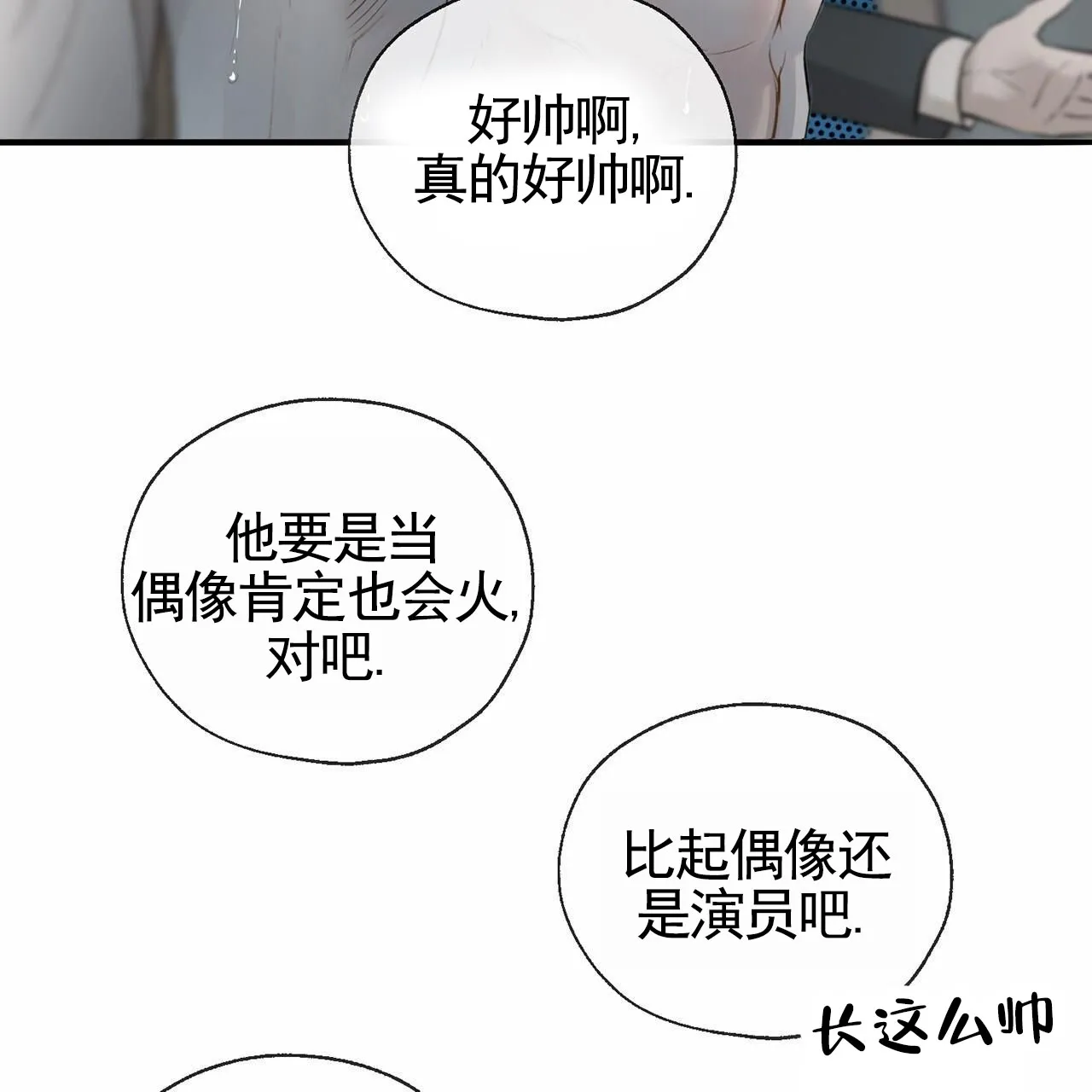 《逐浪冲刺》第5话 第28页