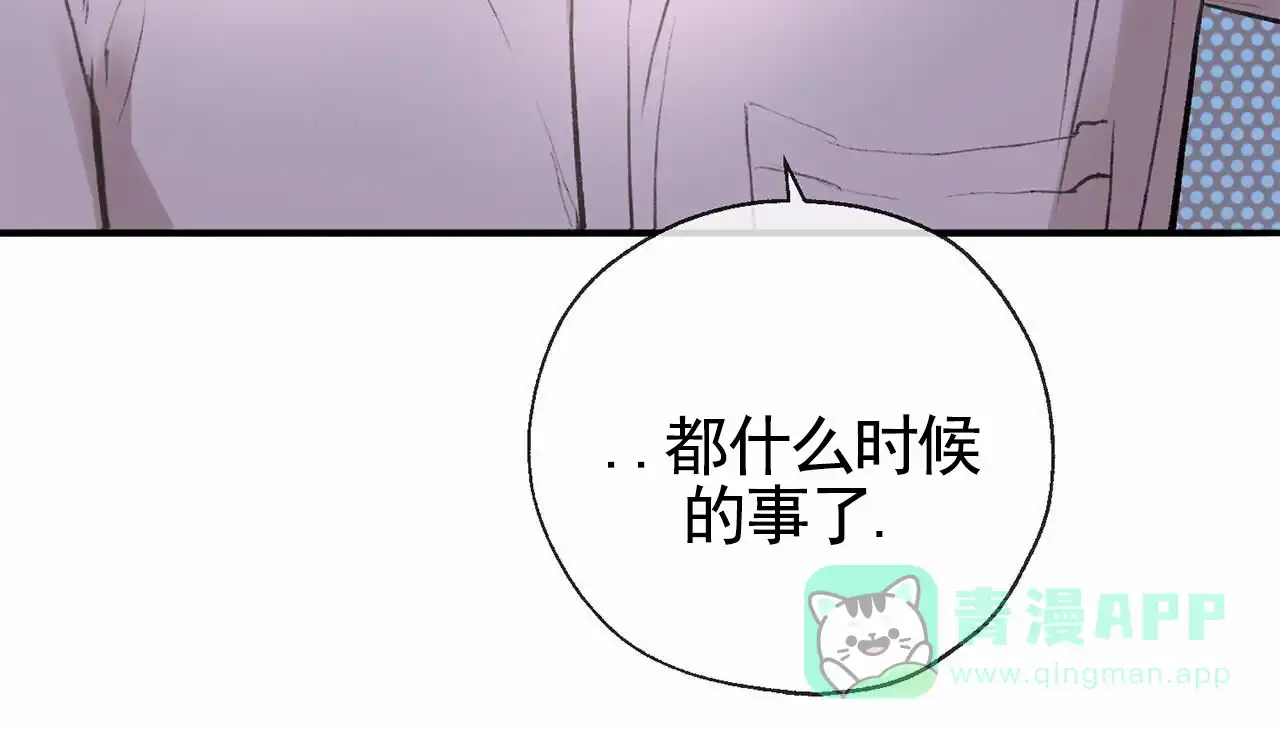 《逐浪冲刺》第5话 第46页