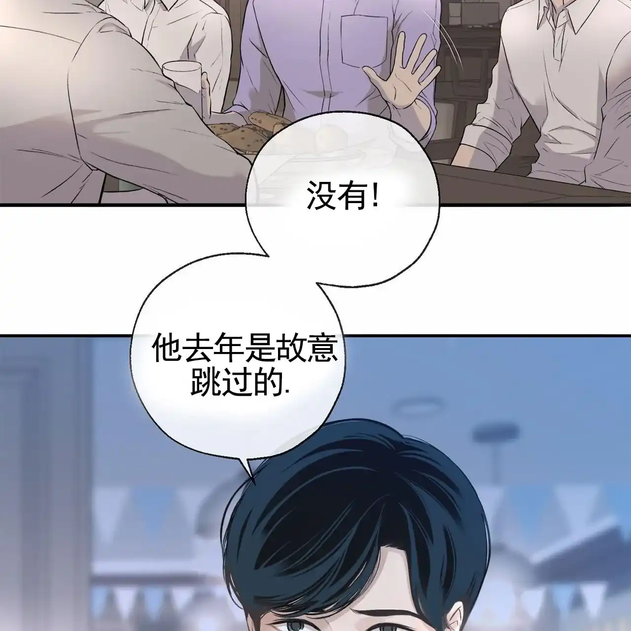 《逐浪冲刺》第5话 第40页