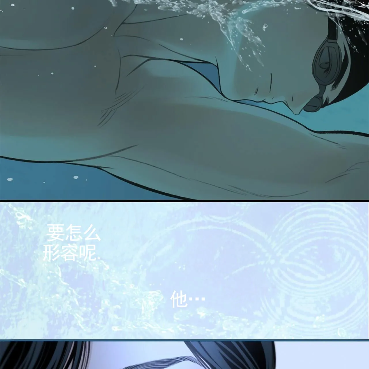 《逐浪冲刺》第6话 第42页
