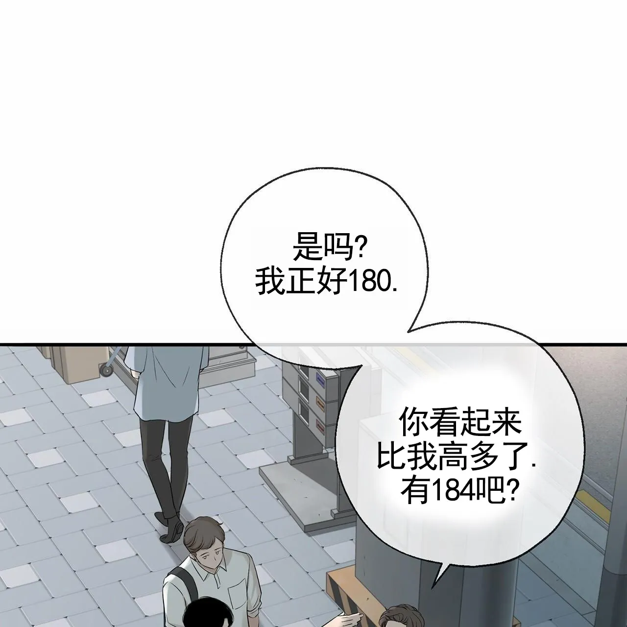 《逐浪冲刺》第6话 第12页