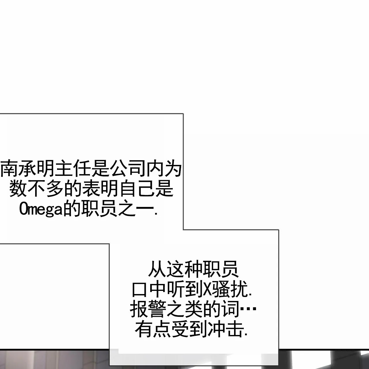 《逐浪冲刺》第6话 第22页