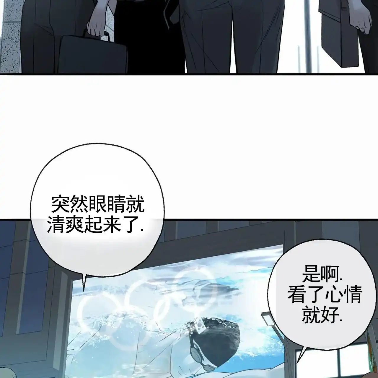 《逐浪冲刺》第6话 第28页