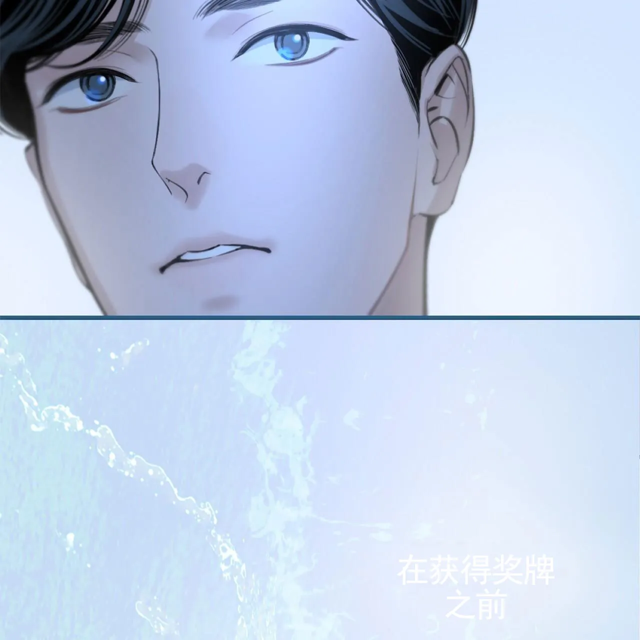 《逐浪冲刺》第6话 第43页