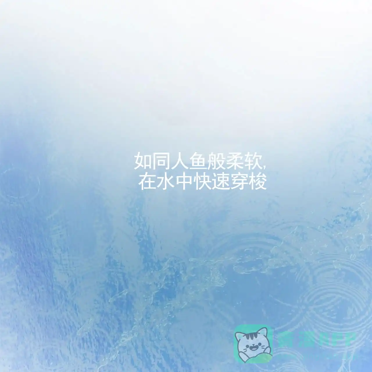 《逐浪冲刺》第6话 第36页
